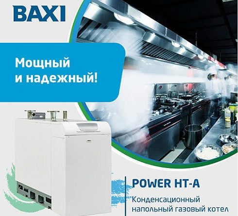 4 причины, почему POWER HT-A является отличным выбором