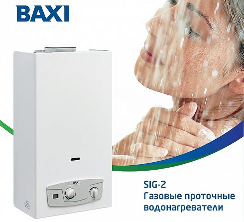 BAXI SIG-2